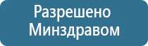 электронейростимулятор чрескожный Скэнар 1 нт