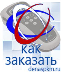 Официальный сайт Денас denaspkm.ru Косметика и бад в Прокопьевске