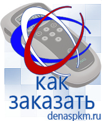 Официальный сайт Денас denaspkm.ru Выносные электроды Дэнас-аппликаторы в Прокопьевске