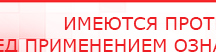купить ДЭНАС-Остео - Аппараты Дэнас Официальный сайт Денас denaspkm.ru в Прокопьевске