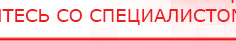 купить ЧЭНС-02-Скэнар - Аппараты Скэнар Официальный сайт Денас denaspkm.ru в Прокопьевске